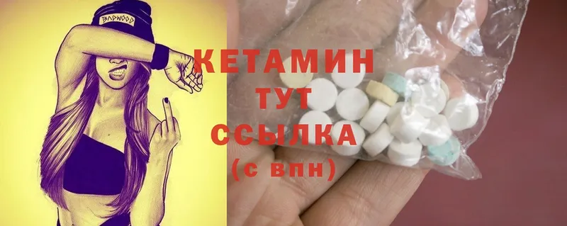 КЕТАМИН ketamine  Динская 